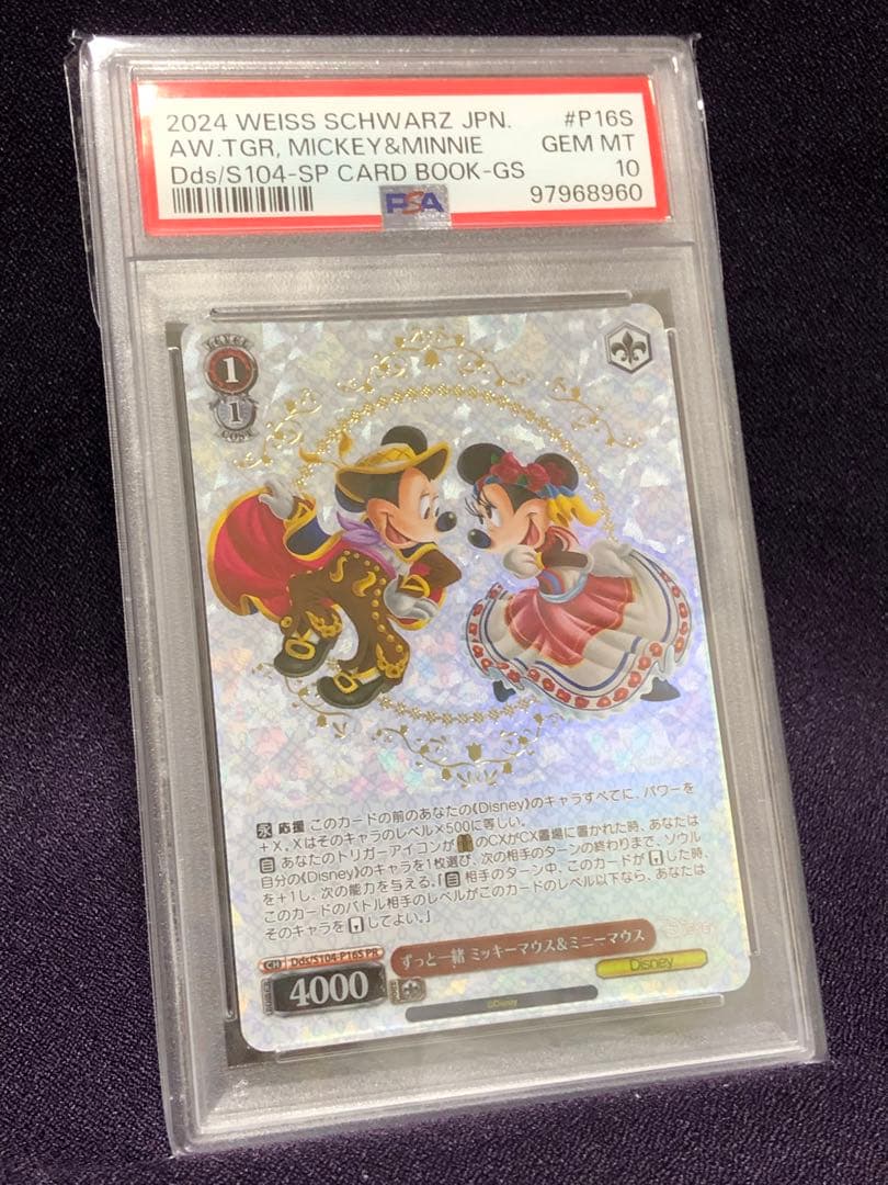 (PSA10)ずっと一緒 ヴァイス DISNEY ミッキー ミニー プロモ
