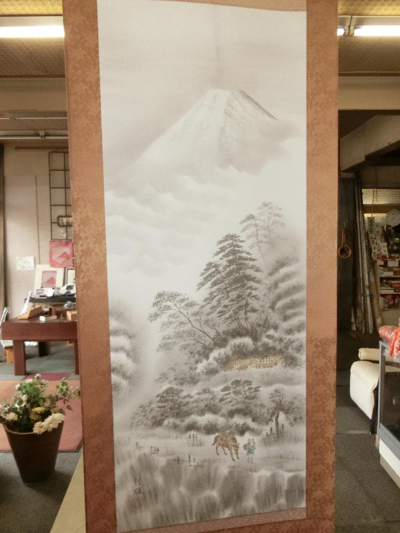 行雄作 富士 掛け軸