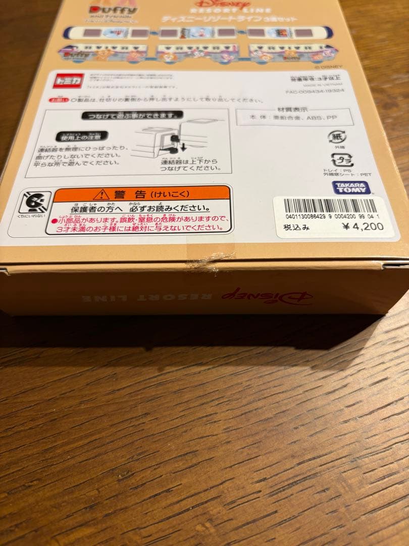 ダッフィーアンドフレンズ　ディズニー リゾートライン 3両セット