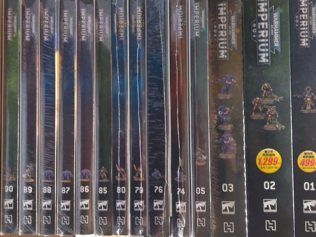 ウォーハンマー　インペリウム　14冊