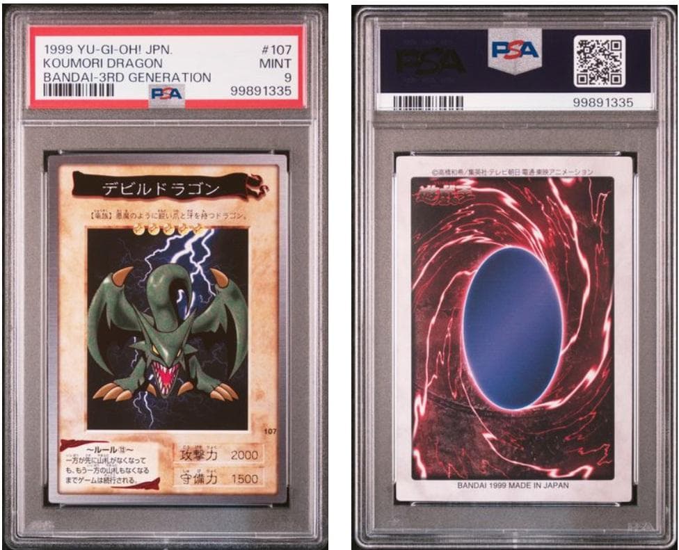 コレクターY【PSA10】遊戯王　カードダス　専用　10枚セット