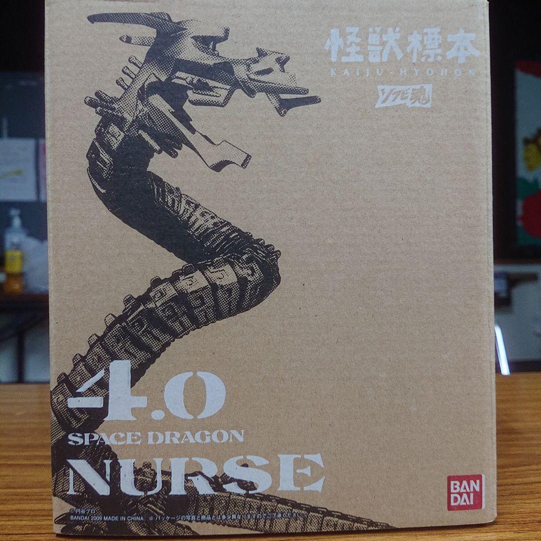 怪獣標本/ナース ソフビ