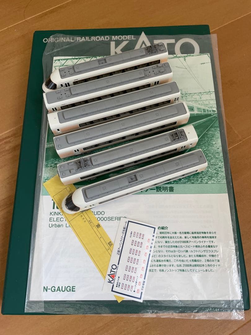 Nゲージ KATO 近鉄21000系アーバンライナー