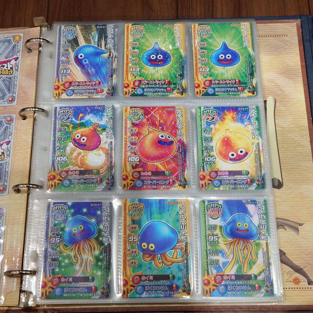 ドラクエバトルロード  ノーマルコレクション まとめ売り