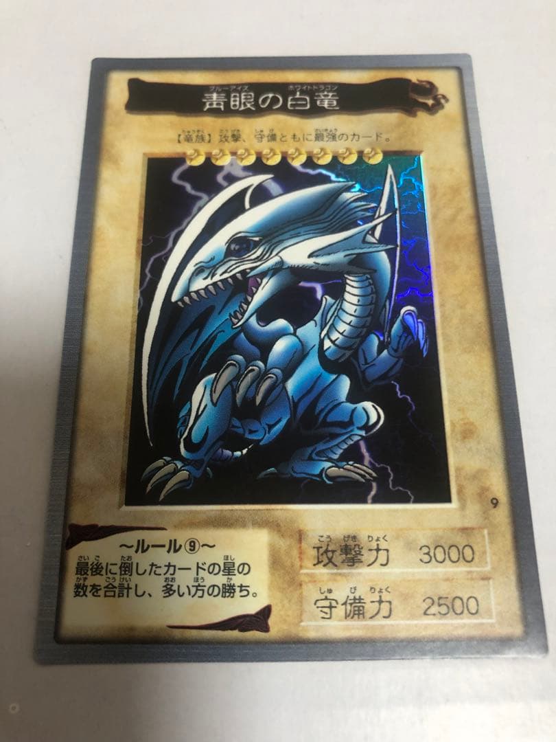 青眼の白龍　ブルーアイズ　バンダイ　遊戯王　美品