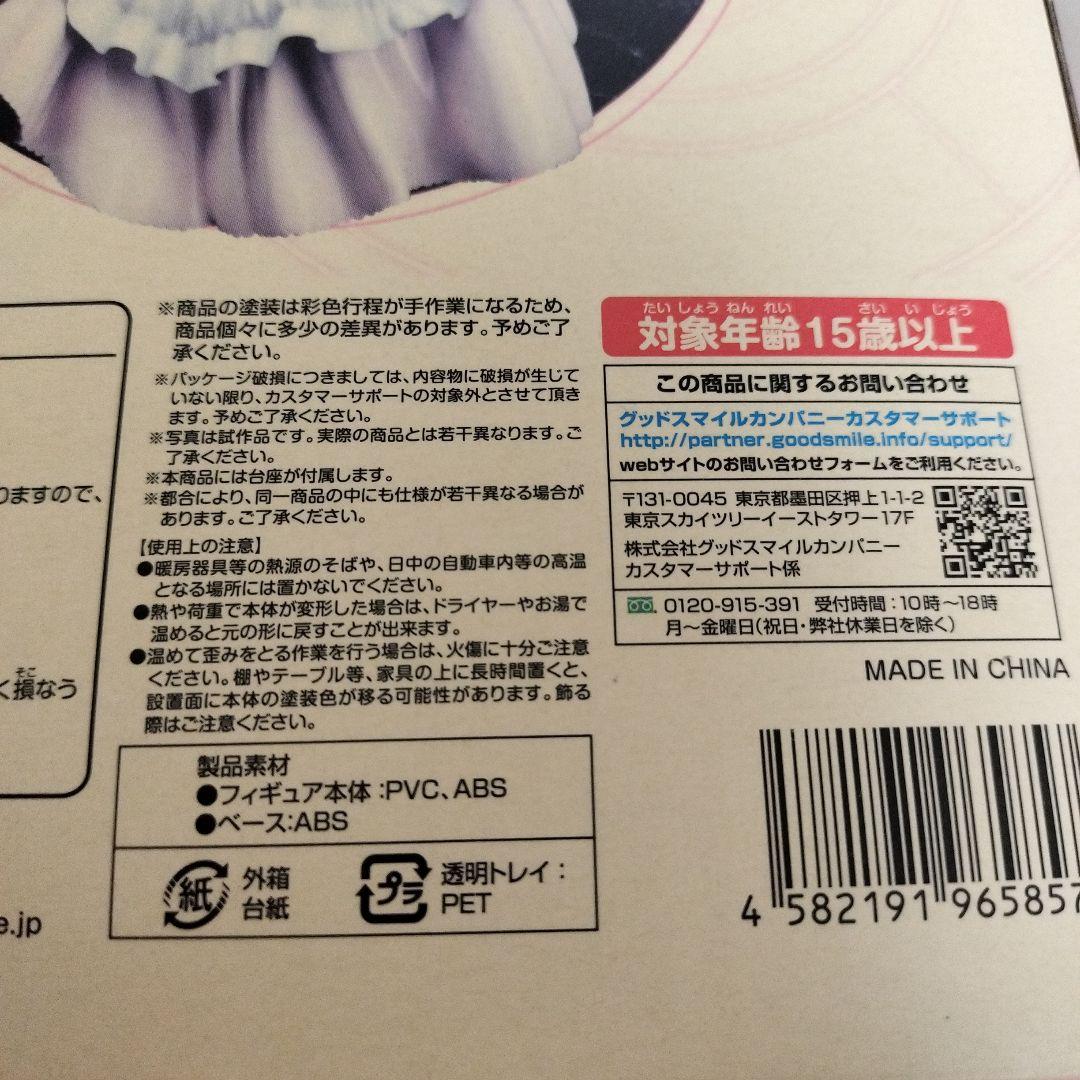 おすし 【新品】ULTIMATE Madoka 1/8スケールフィギュア