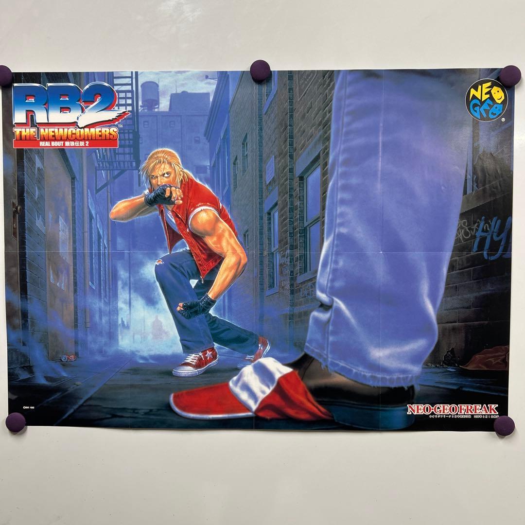 餓狼伝説２　1998年NEOGEOフリーク付録　B2ポスター