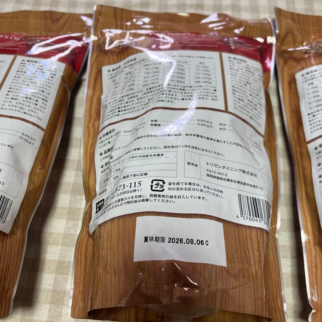 うまか　ドッグフード　1.5kg✖️3袋