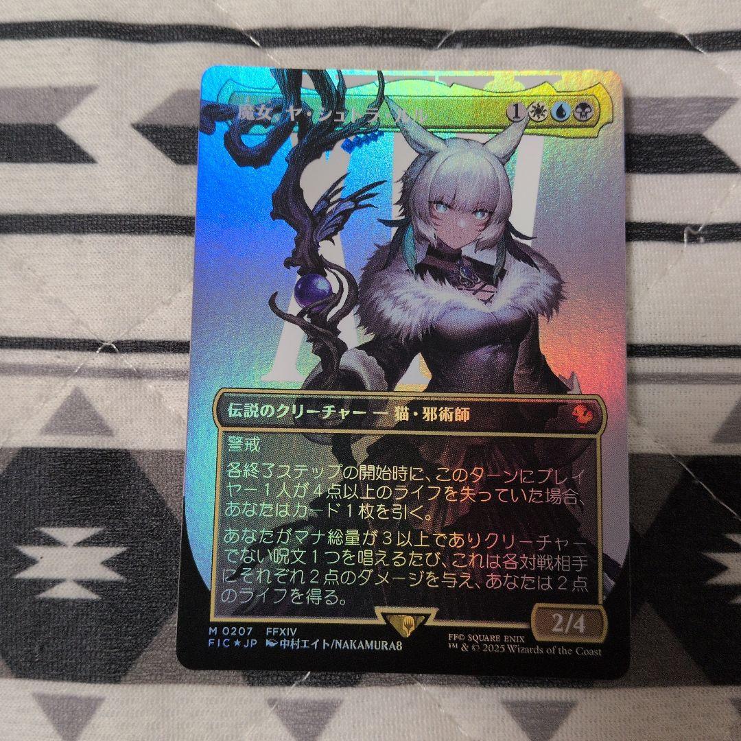 お*読様 魔女、ヤ·シュトラ·ルル foil