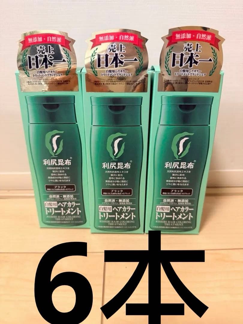 専用ピュール 利尻昆布ヘアカラートリートメント 白髪染め6個