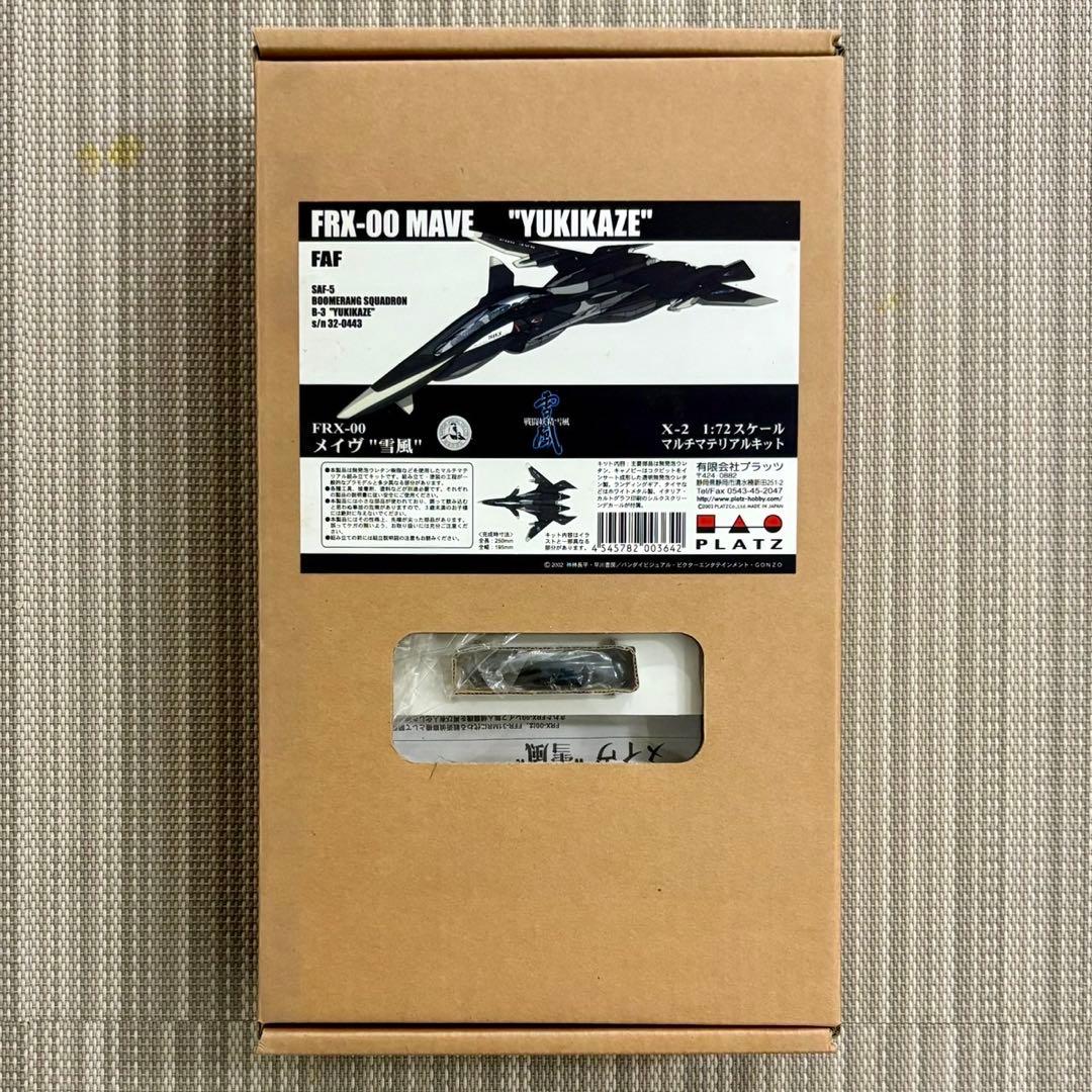 プラッツ 戦闘妖精雪風 1/72スケールマルチマテリアルキット　５機セット