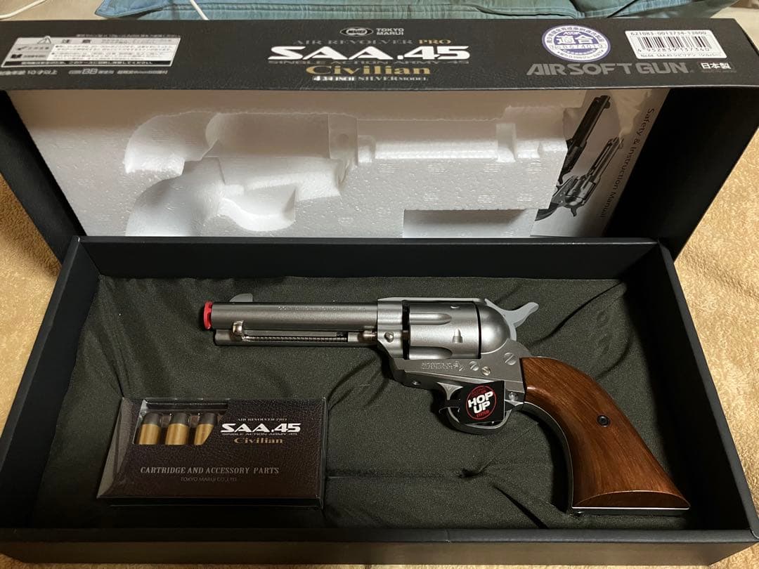 東京マルイ SAA.45 Civilian シルバー エアーリボルバー