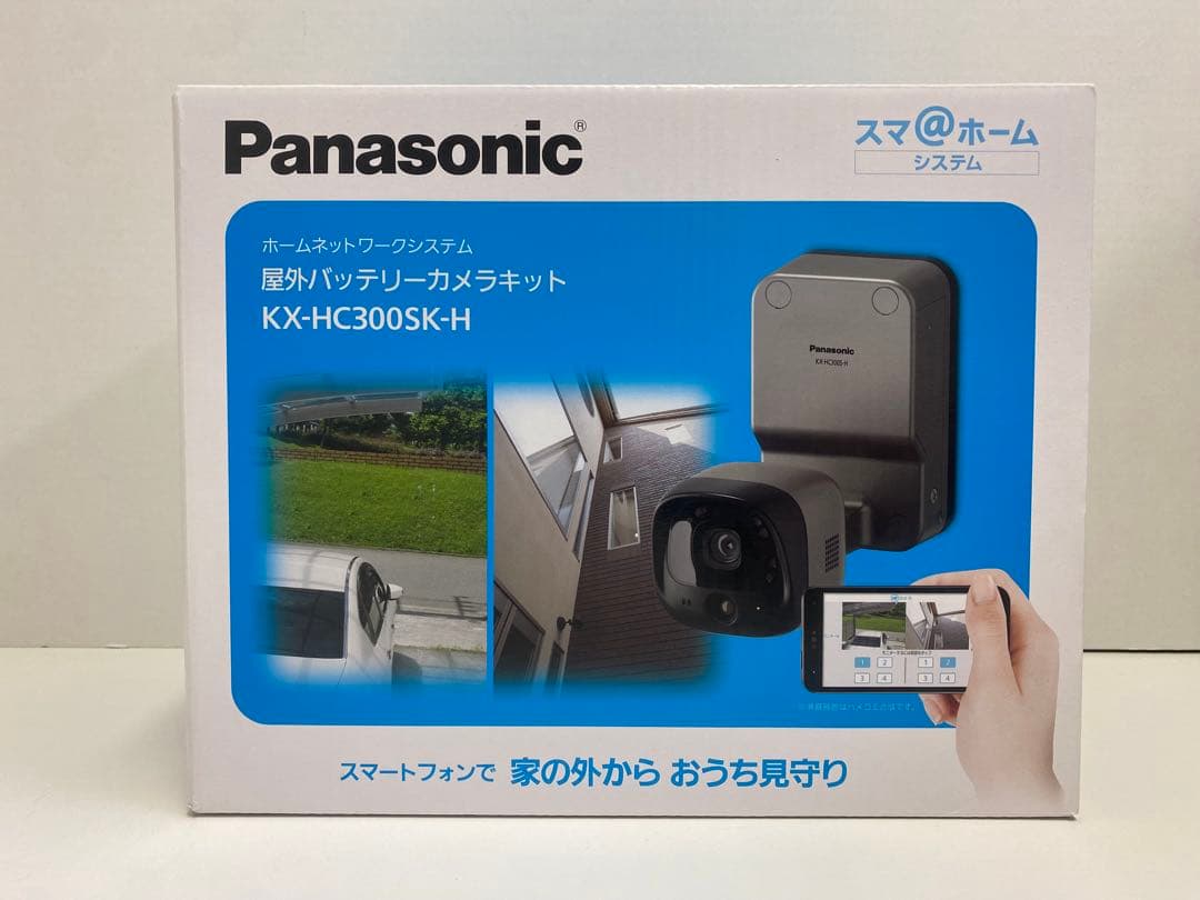 パナソニック　屋外バッテリーカメラキットKX-HC300SK-H 新品