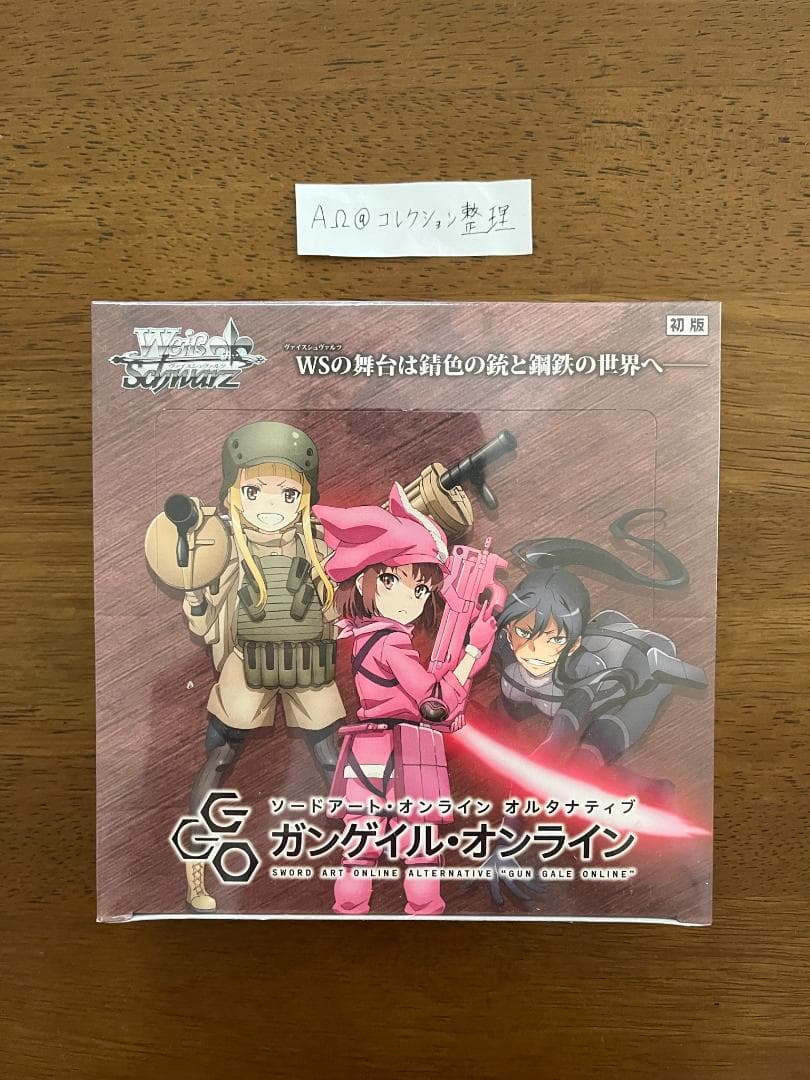 ヴァイスシュヴァルツ　ソードアートオンラインオルタナティブ ガンゲイルオンライン