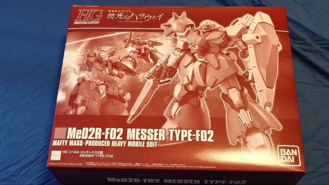 【*く様 ＨＧ 1/144 メッサーＦ０２型（指揮官機）& 一般機　２体セット