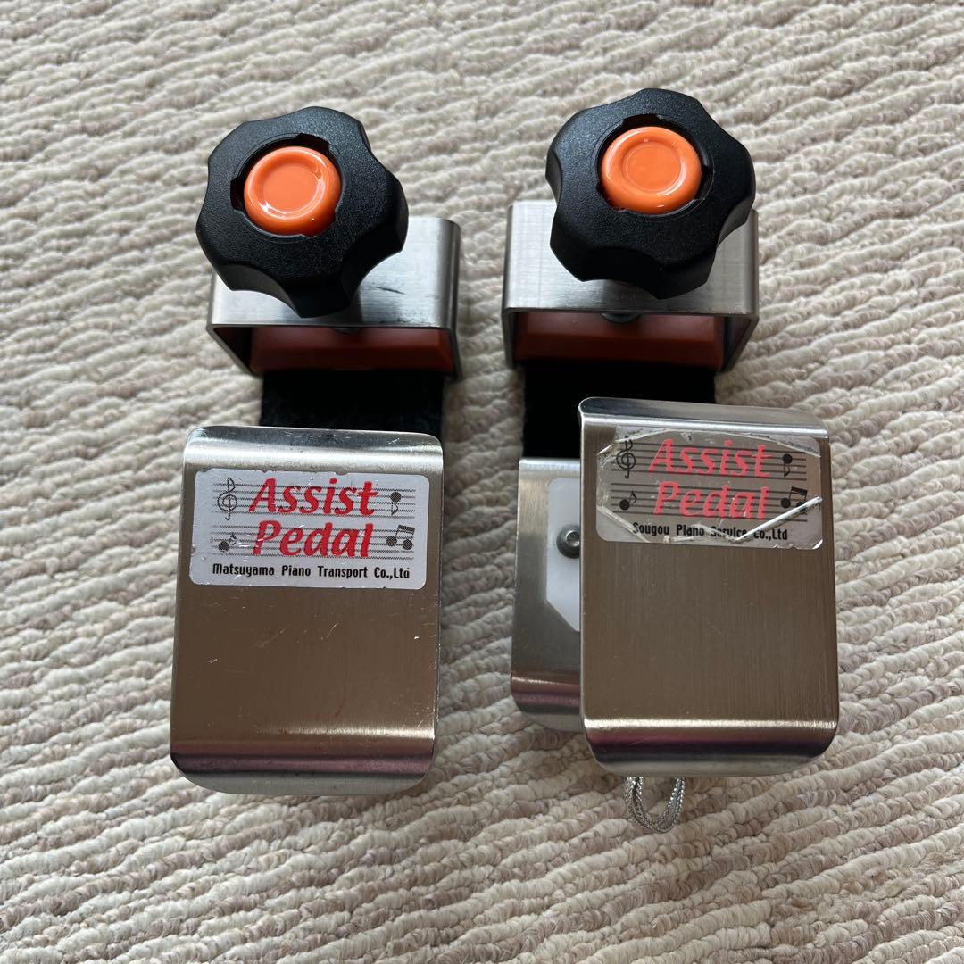 アシストペダル　アシストハイツール　2個セット