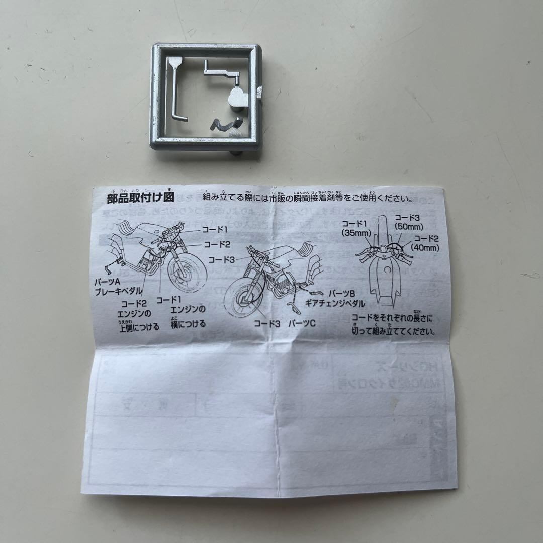 仮面ライダー サイクロン号 フィギュア付