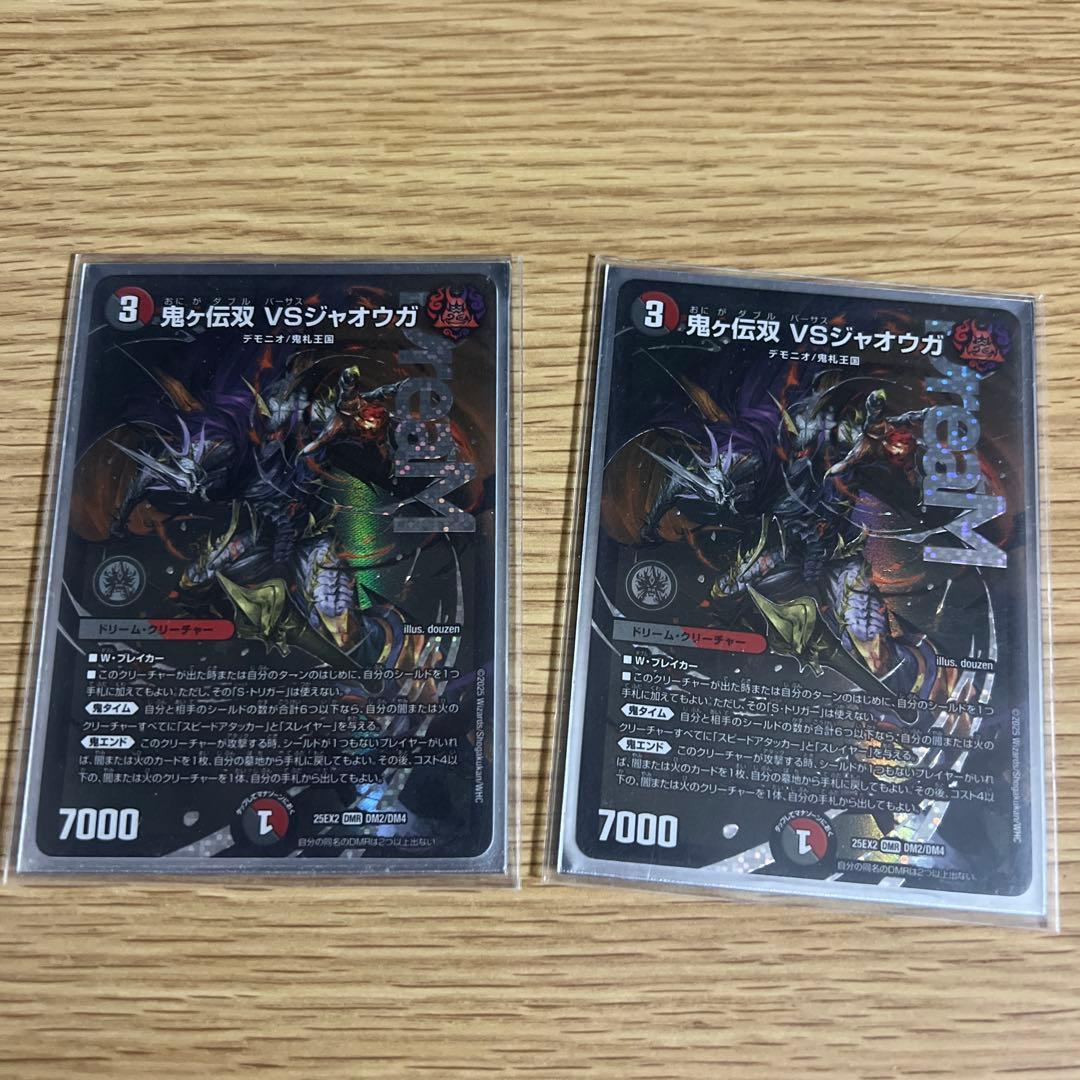 デュエルマスターズデュエキングdream2025 モルトversus