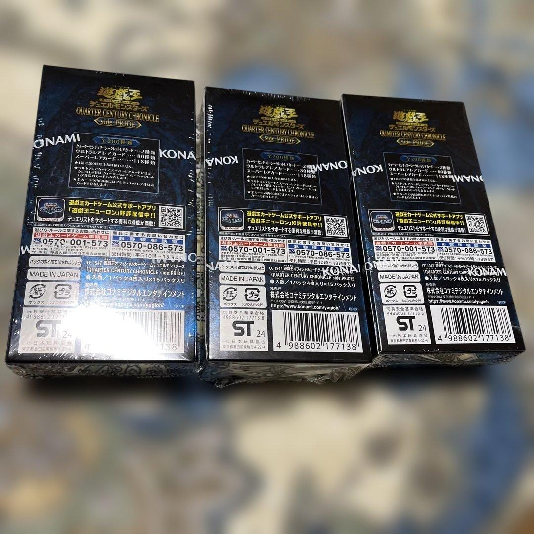 遊戯王クォーターセンチュリークロニクルサイドプライド3ボックス