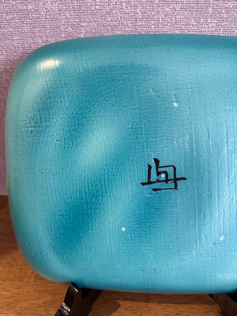 浅蔵五十吉造/浅蔵与成銘/共箱/色絵花鳥文飾皿　骨董品　美術品