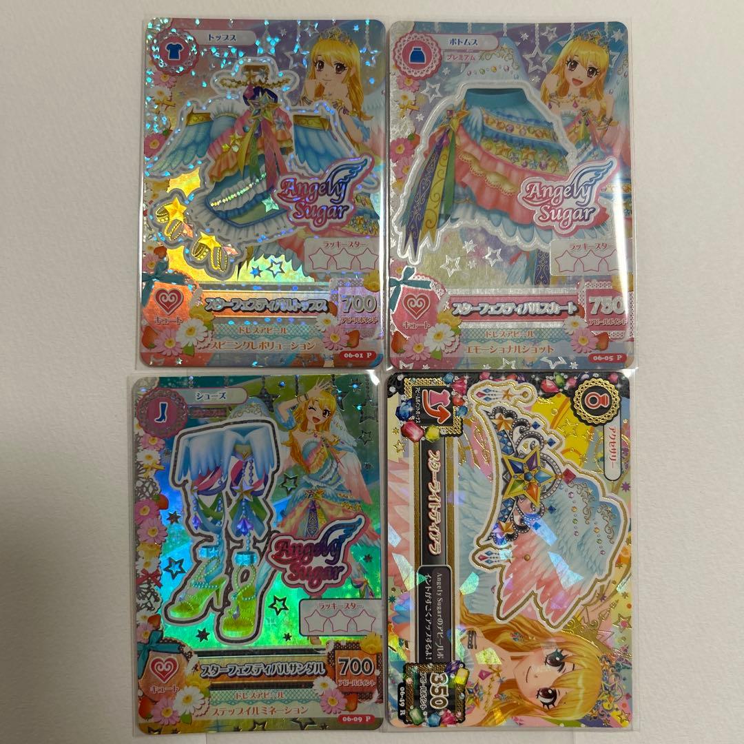 アイカツカード　スターフェスティバルコーデ4枚セット