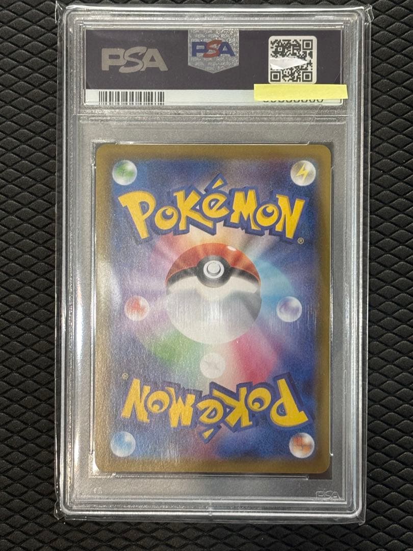 【PSA10】グレイシアVMAX HR S6a091/069