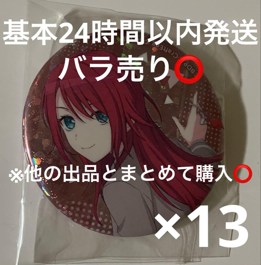 バンドリ ガルパ アトレ atre Afterglow 宇田川巴 缶バッジ