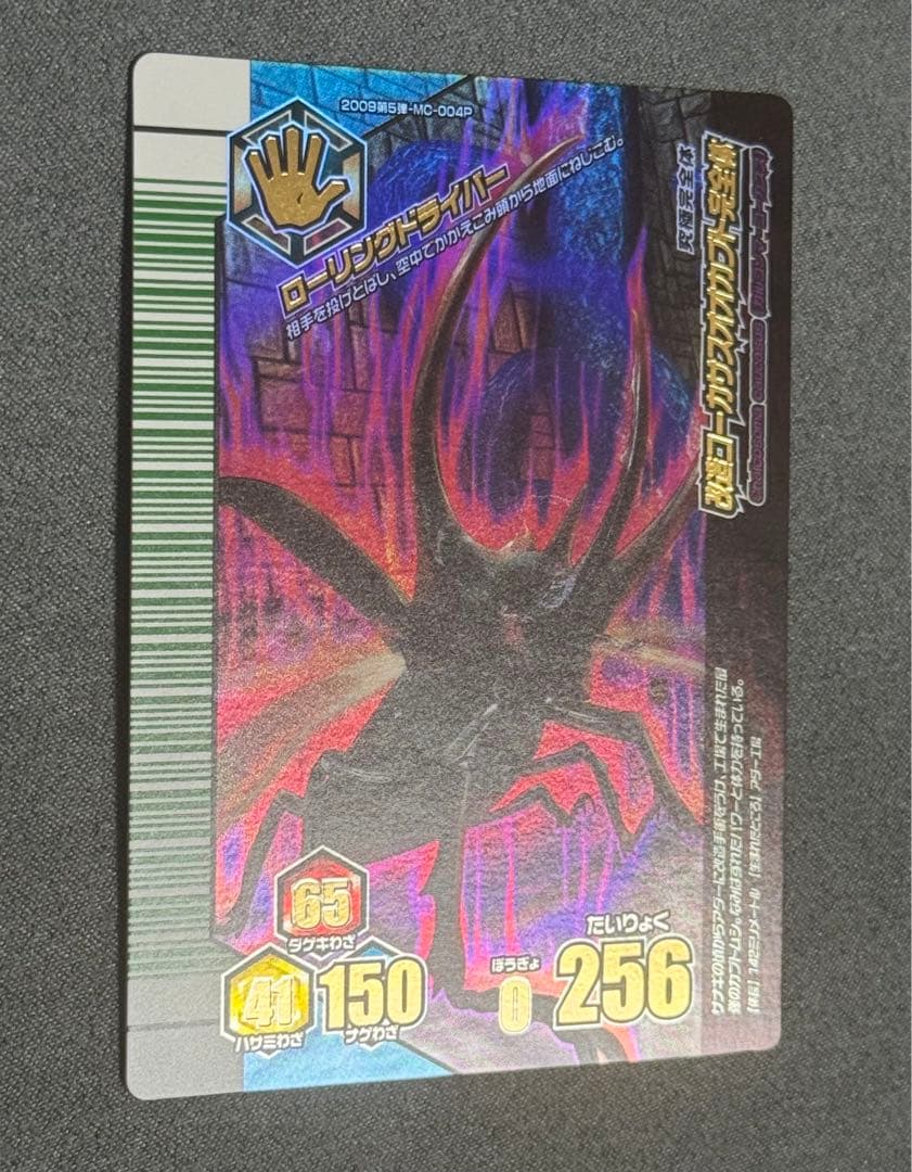 プリン隊 甲虫王者ムシキング 改造コーカサスオオカブト完全体 ワンオーナー