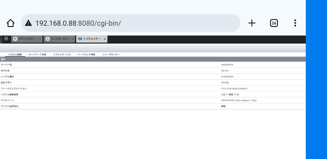QNAP HS-210 NAS 2ベイ