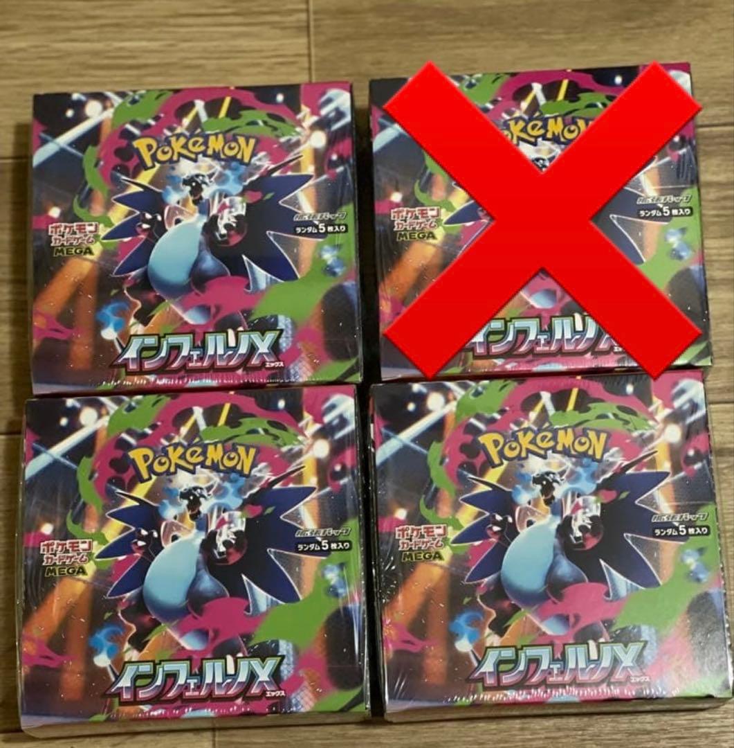 ポケモンカード インフェルノx シュリンク付き 3BOX