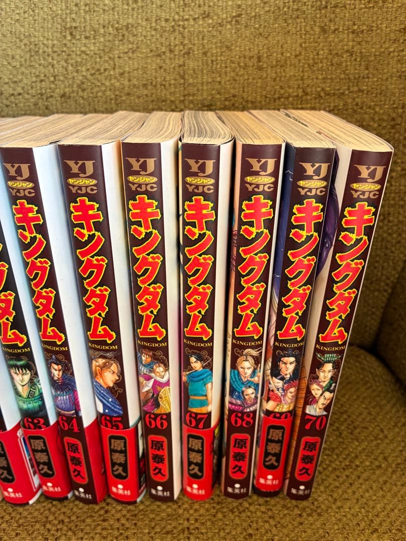 キングダム 全巻セット 1-70巻　おまけ付き
