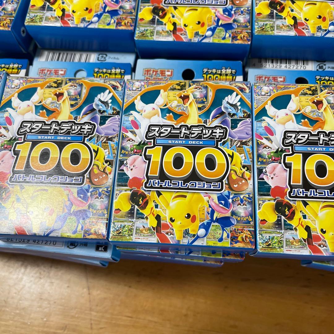 ポケモンカードゲーム スタートデッキ100 30個セット