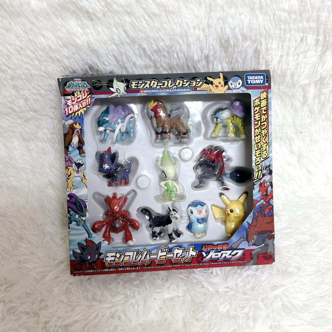 【極美品】幻影の覇者ゾロアーク　モンコレムービーセット ポケモン