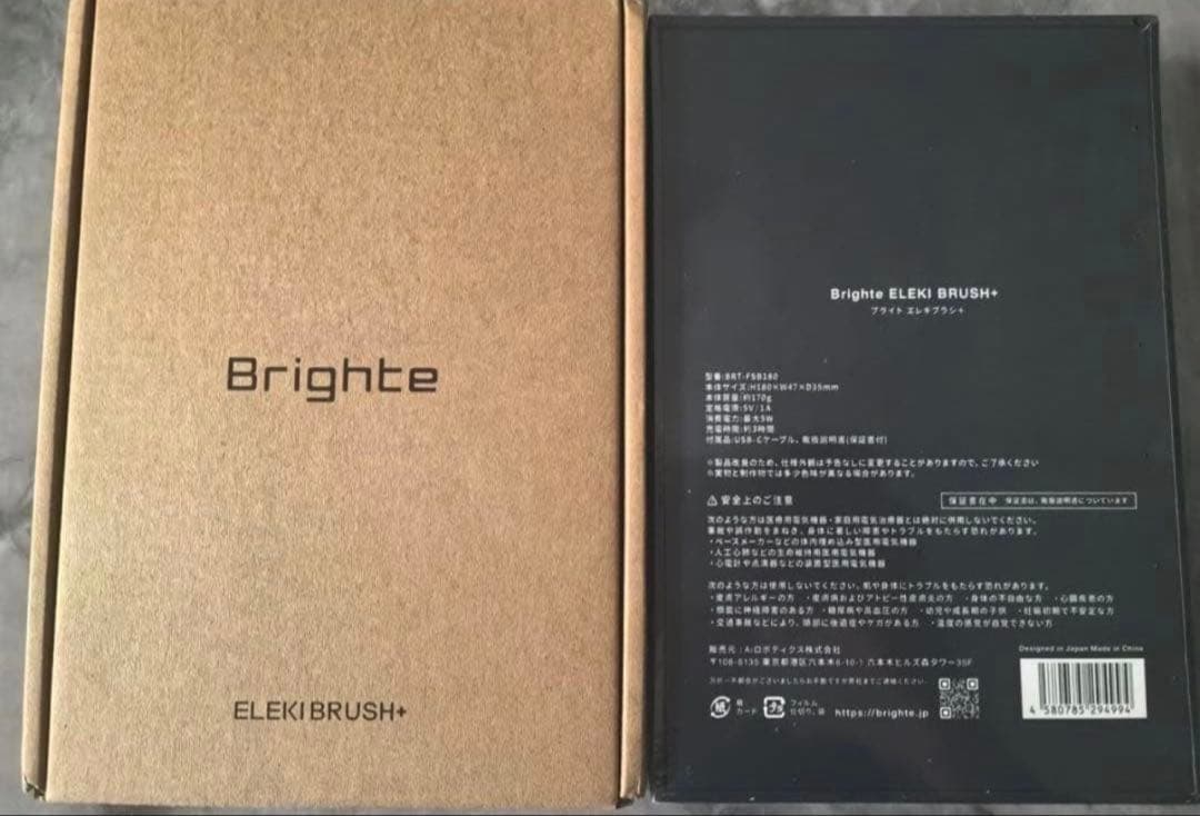 Brighte ELEKI BRUSH+ エレキブラシプラス 美顔器