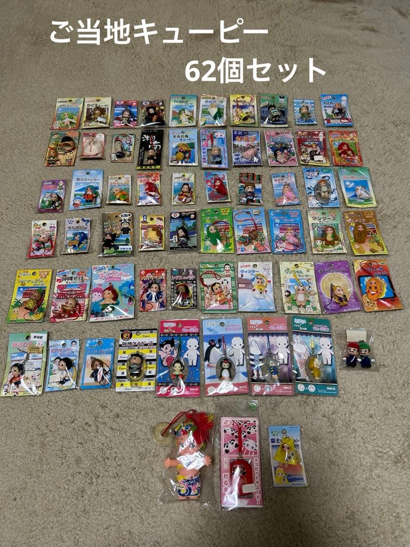 キューピーちゃん　ご当地ストラップ　未使用品　62個