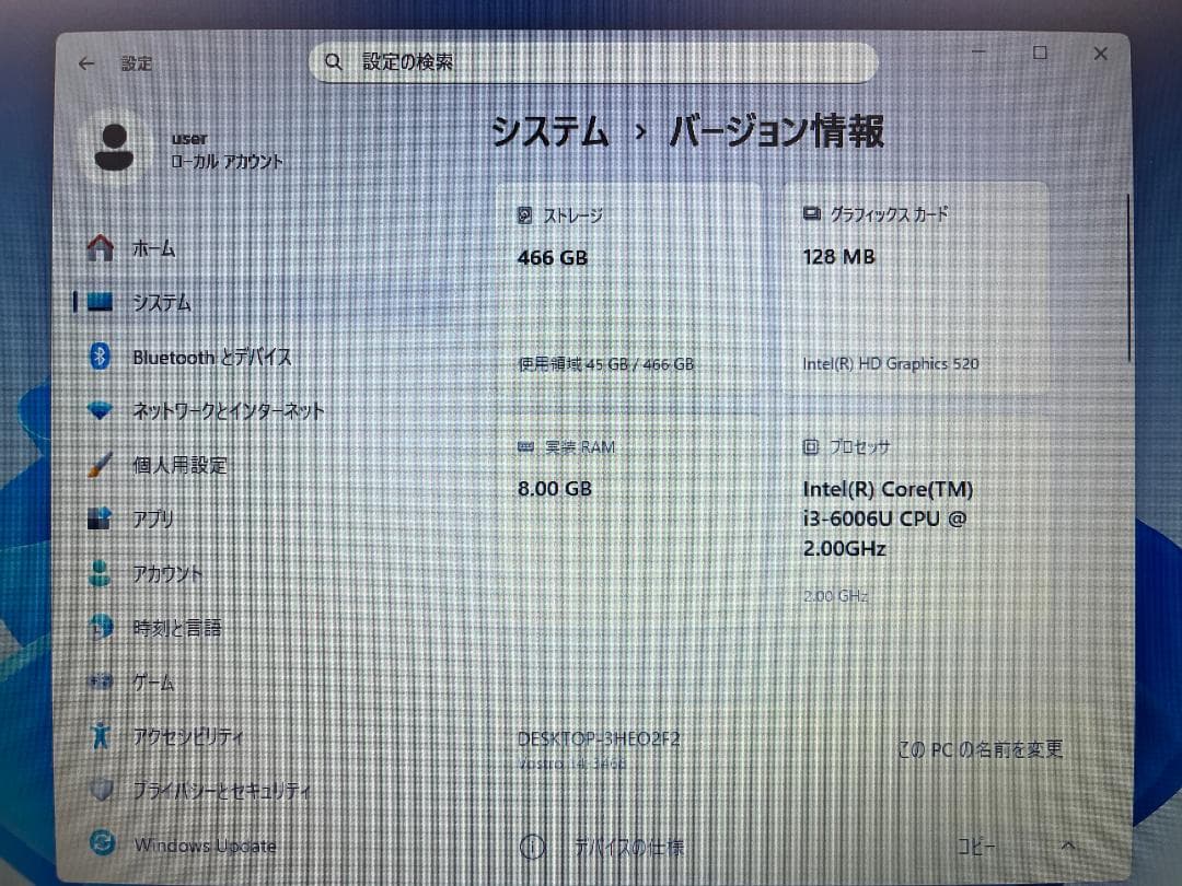 DELL Vostro14-3468 ノートパソコン