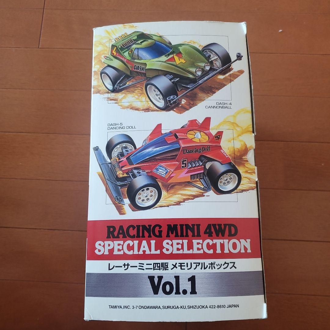 レーサーミニ四駆　メモリアルボックスVol.1