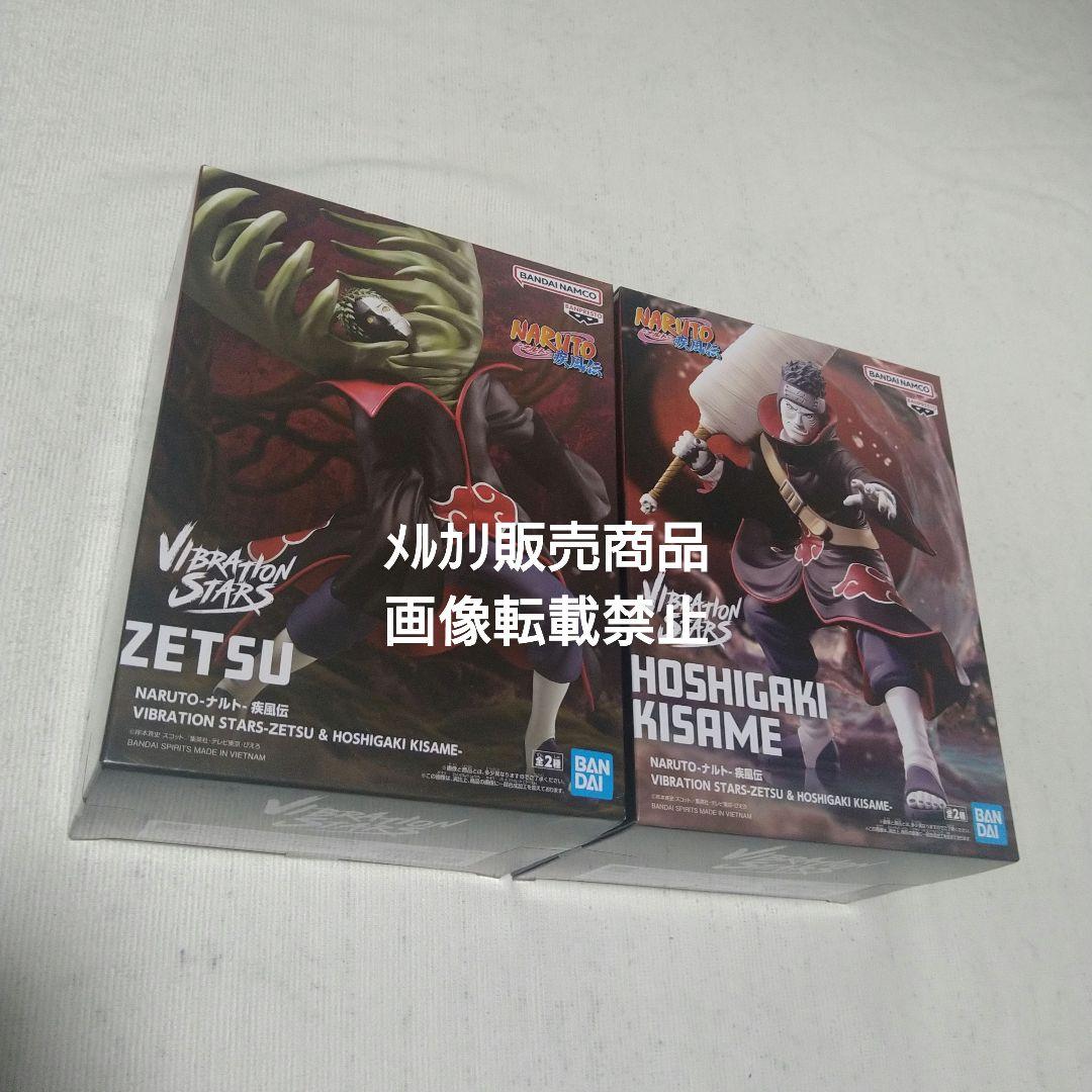 サソリ EFFECTREME ゼツ 干柿鬼鮫 VIBRATION 暁 フィギュア