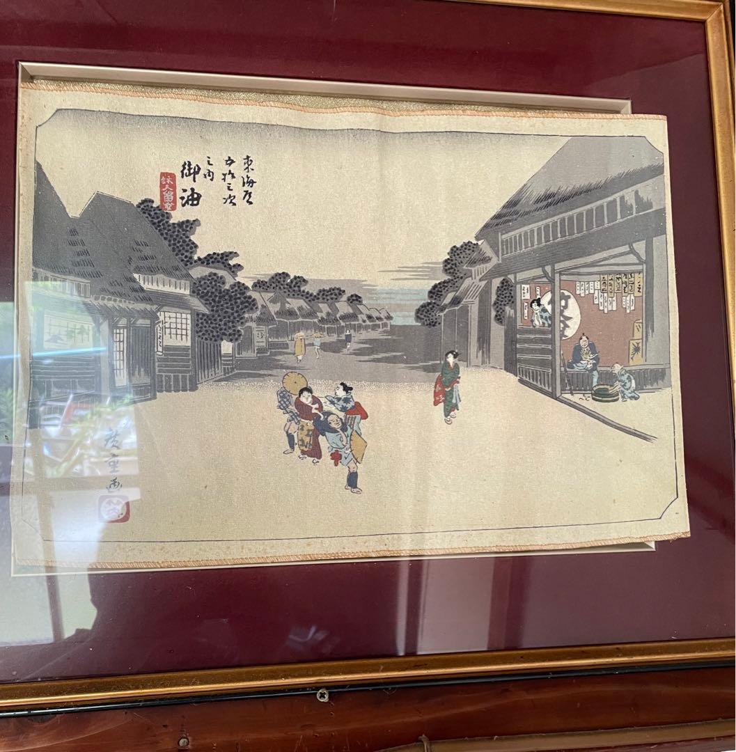 浮世絵 東海道五十三次　御油