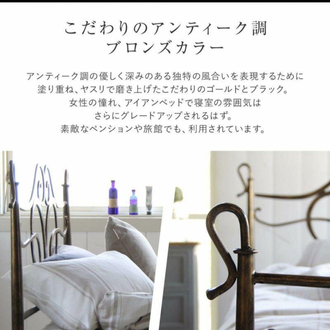 【売切価格】ビーナスベッド パピヨン シングルベッド