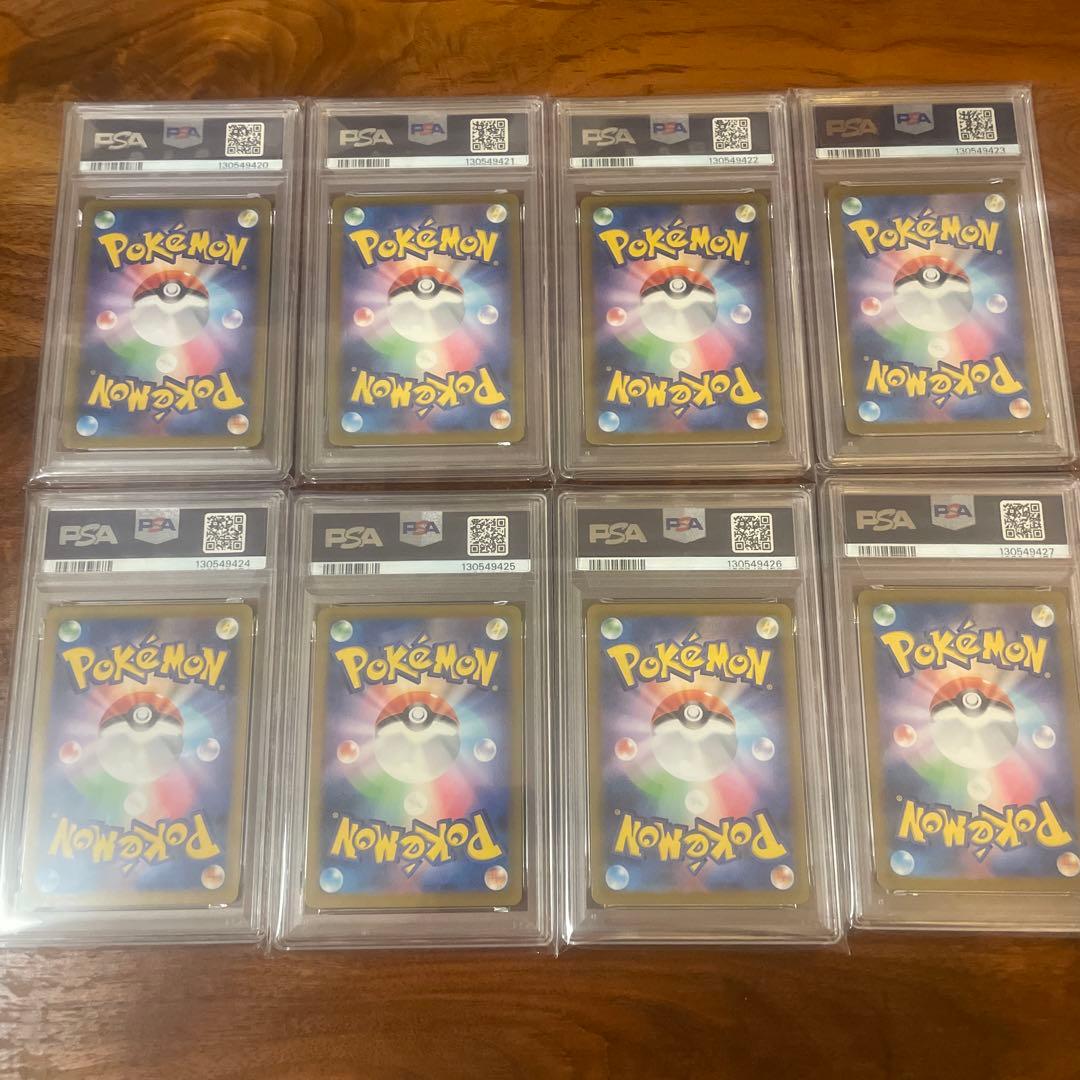 【PSA10】 8連番ピカチュウ げきとうスパーク リザードン ミュウ　プロモ