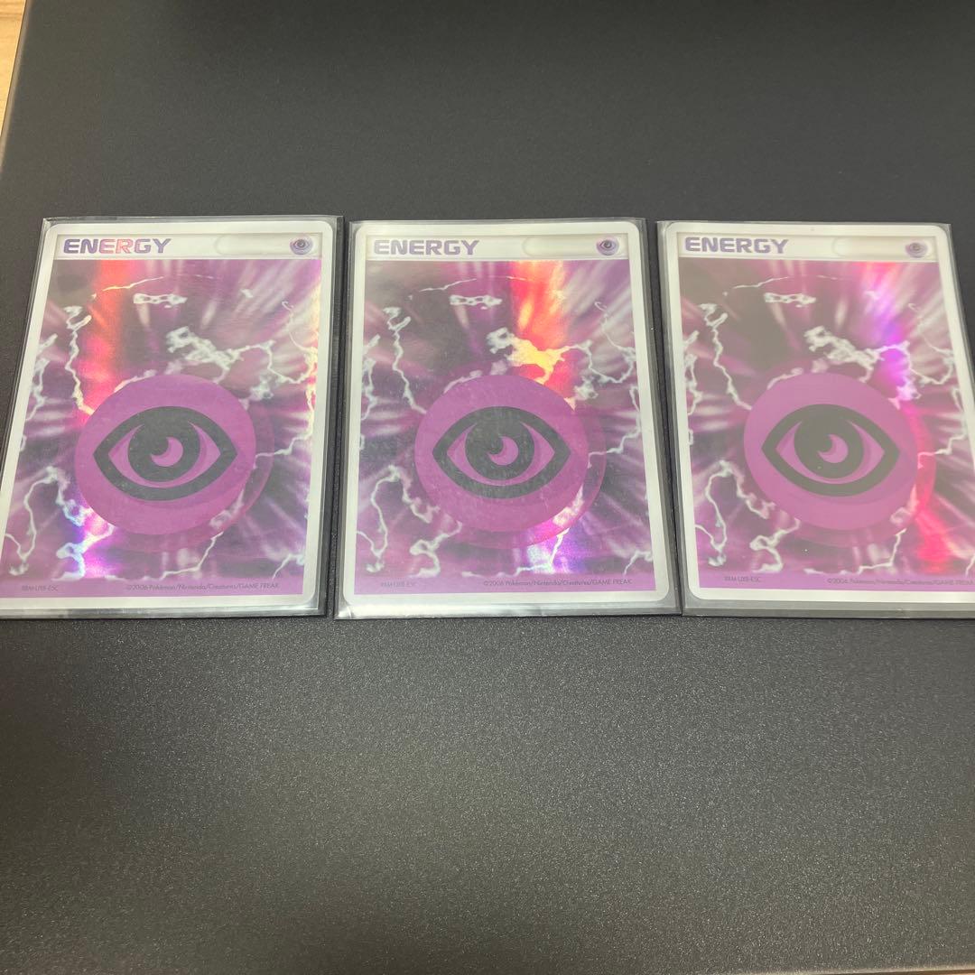 年始セール！【プレイ用】基本超エネルギー　ホロン3枚 【RRM-UX8-E5C】