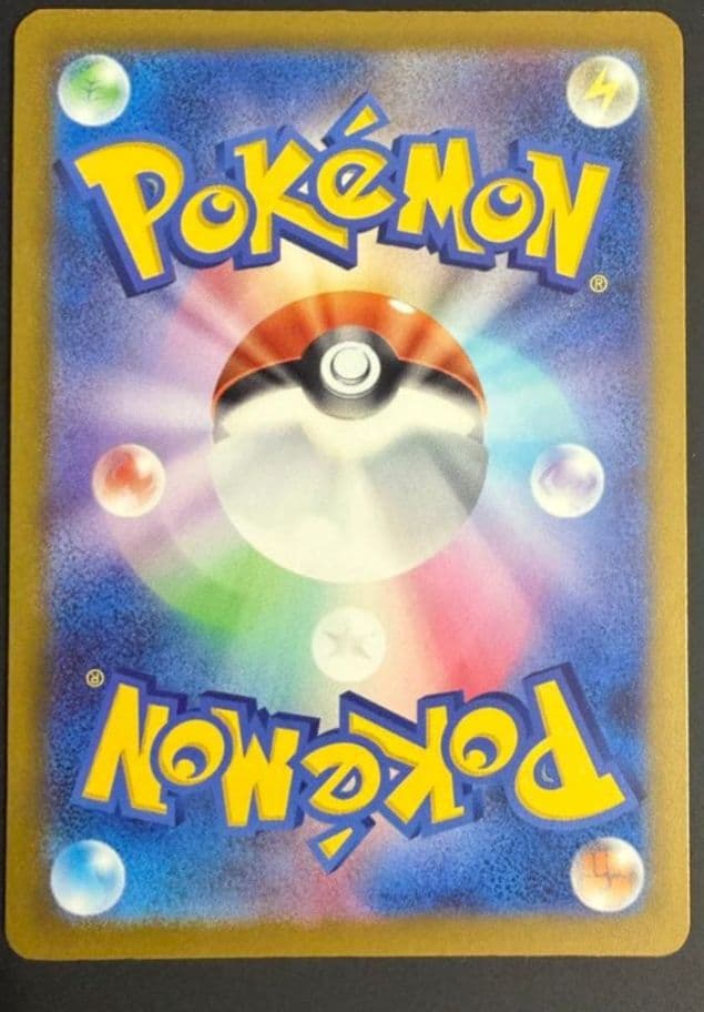 【美品】メガゲンガーex ポケモンカード 240/193