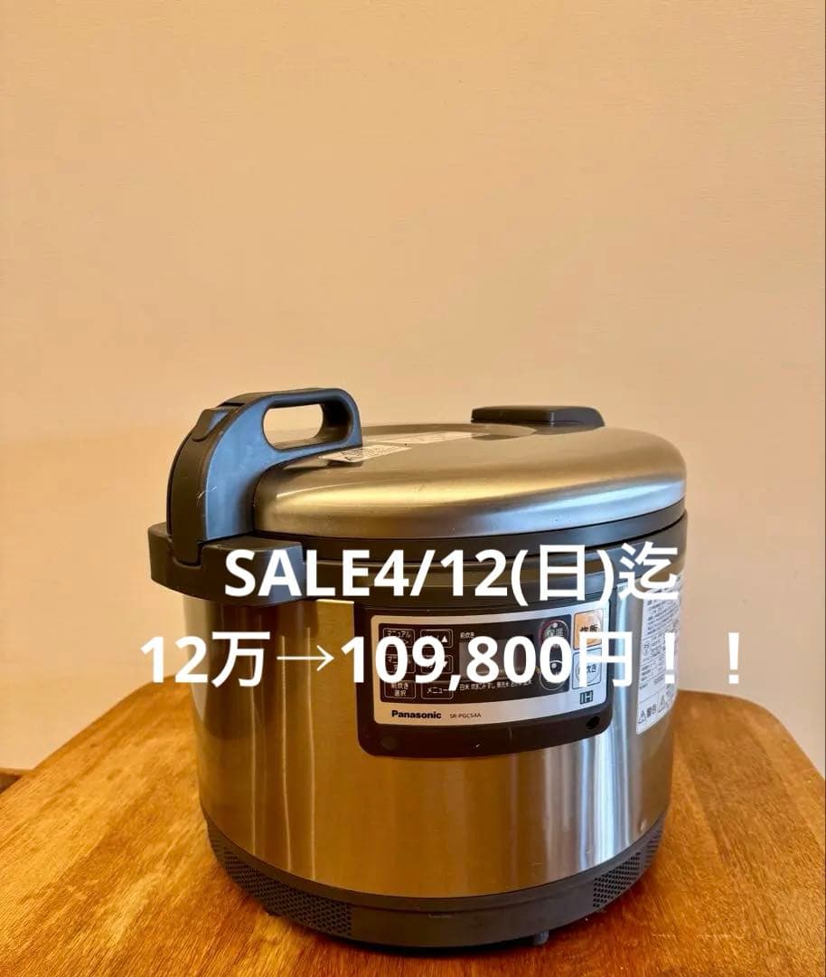 2025年パナソニック業務用IHジャー炊飯器SR−PGC54A5.4L 3升炊き