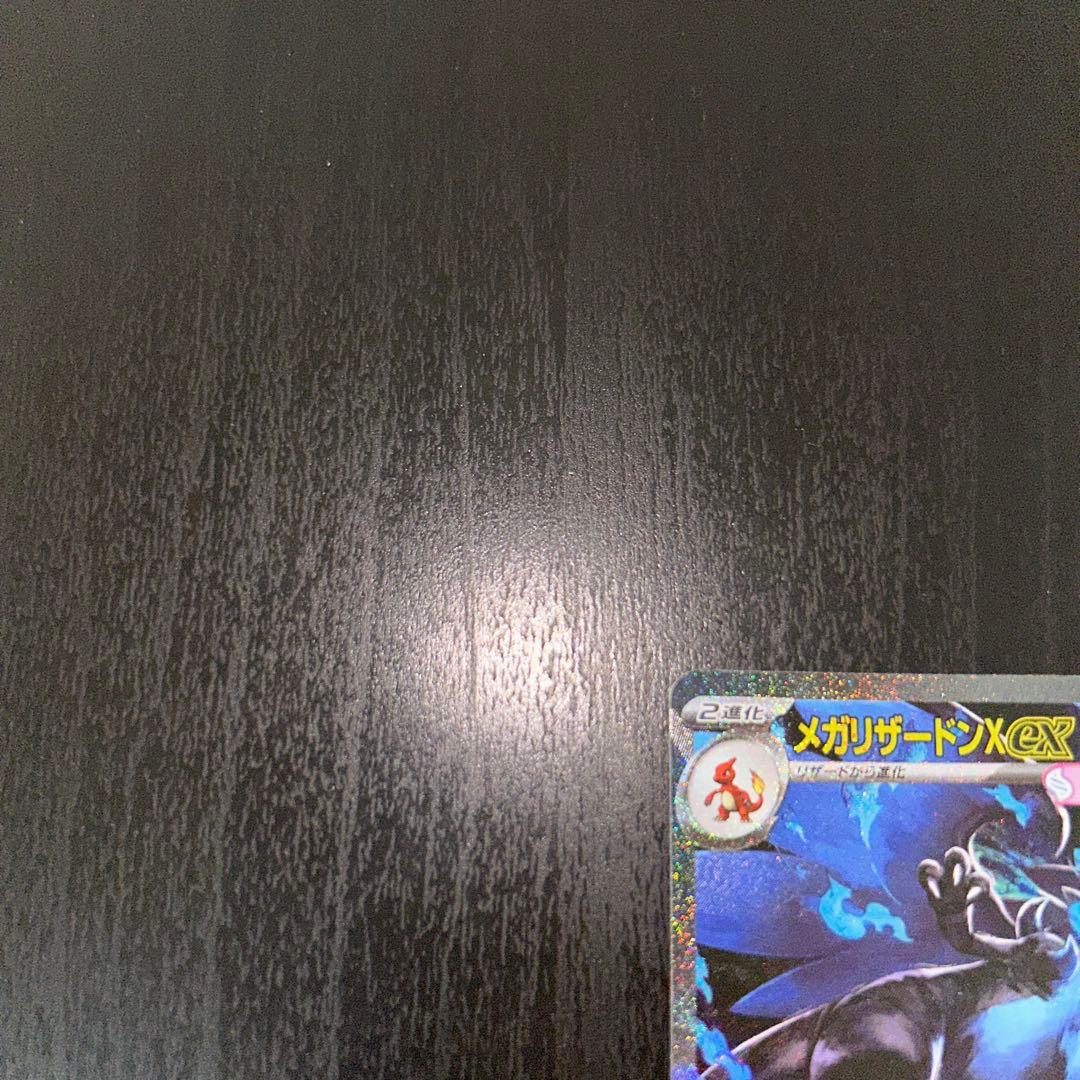 リザードンx ex sar インフェルノx 汎用　ゲリラ