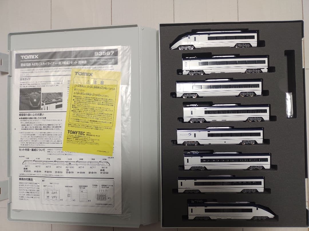 TOMIX 京成電鉄 AE形 スカイライナー 第７編成