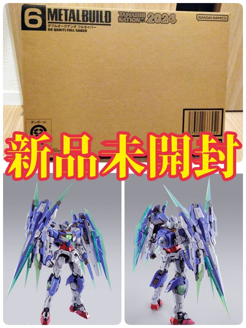 L BUILD ダブルオークアンタ フルセイバー GUNDAM 輸送箱