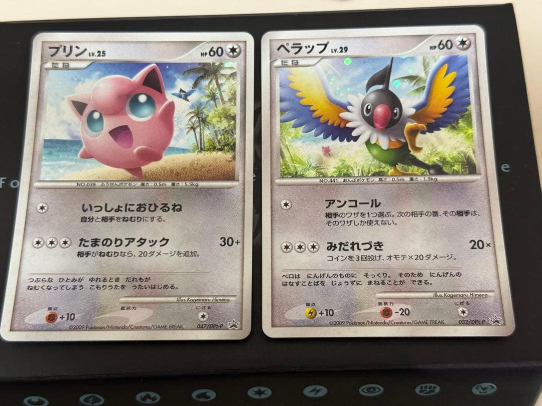 ポケモンカード プリン ぺラップ ポケモンチャレンジひろばプロモ キラカード