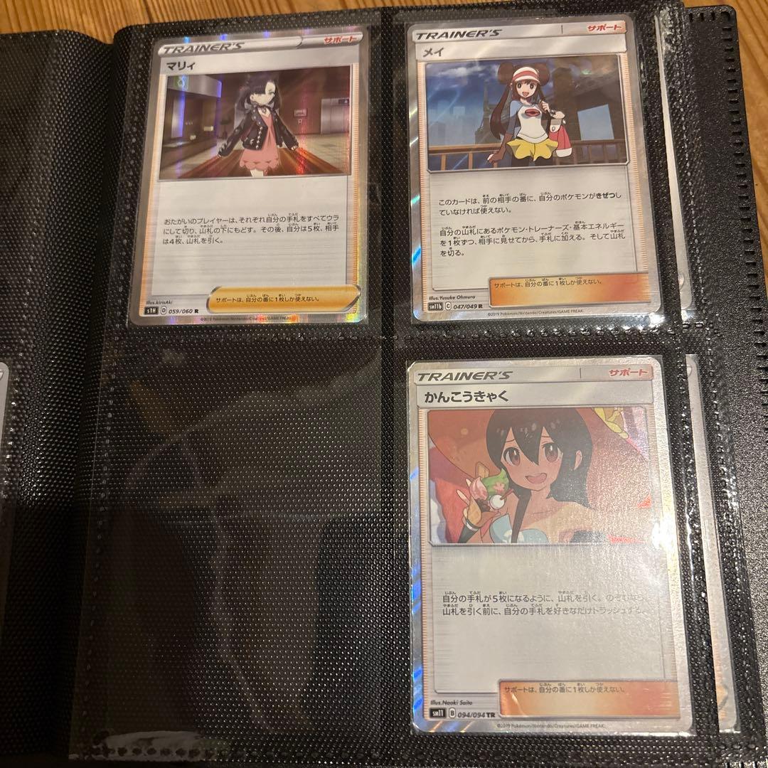 ポケモンカード リーリエの決心SAR サポートSR 旧裏 まとめ