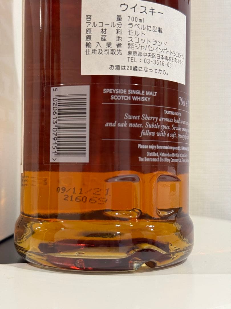 ベンロマック 21年　ウイスキー　正規品　2021年ボトリング